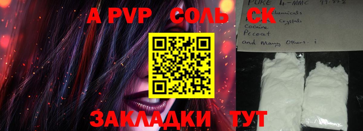 Альфа ПВП VHQ  Alpha PVP крисы CK  Солнечногорск  Вход с VPN 