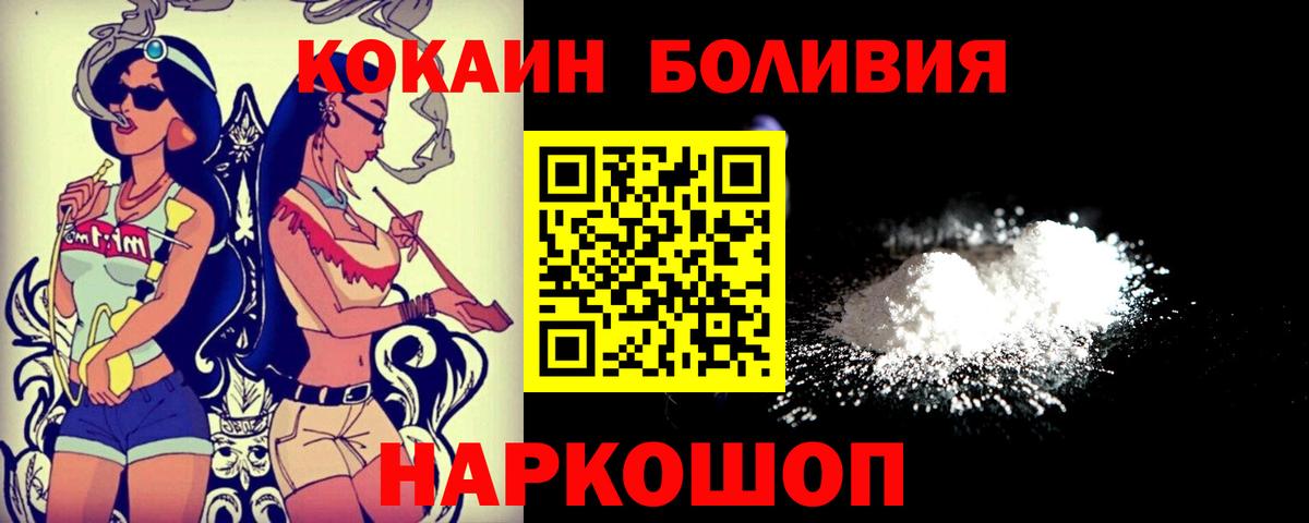 наркошоп  Вход с VPN  Кокаин Columbia  Солнечногорск  КОКАИН Fish Scale  COCAIN 