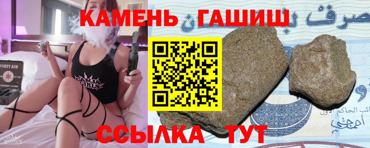 где купить   Гашиш Premium  ГАШИШ  Вход с VPN  Солнечногорск 