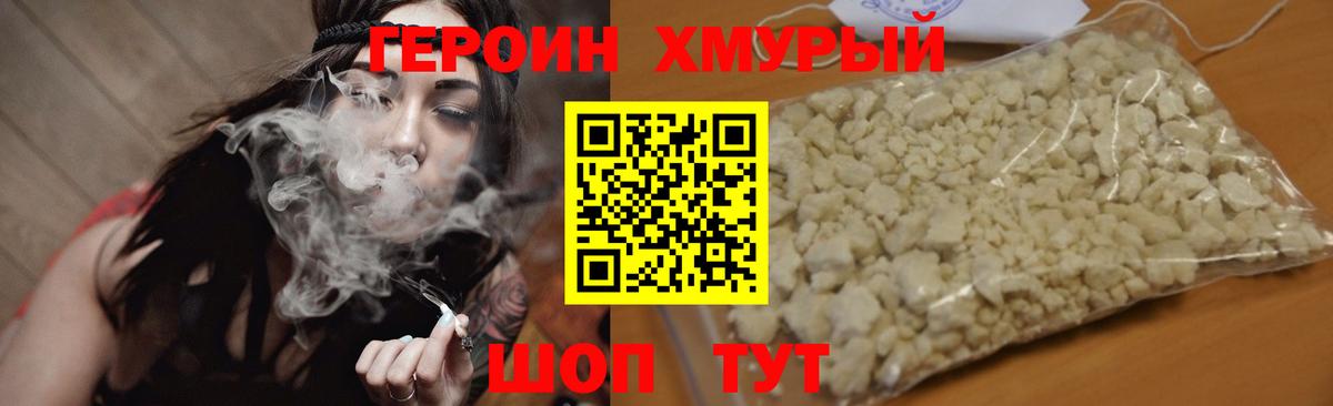 ГЕРОИН герыч  Вход с VPN  ГЕРОИН  Солнечногорск 