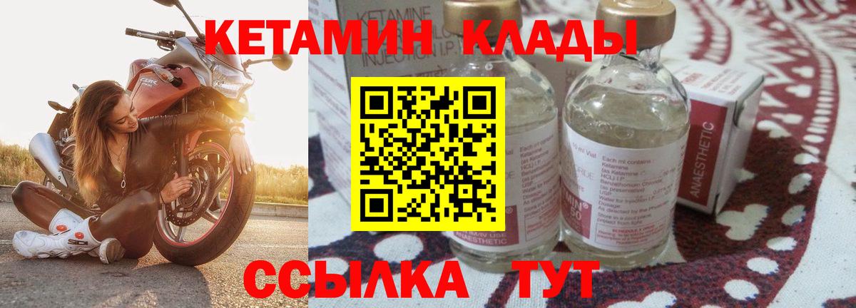 Кетамин VHQ Солнечногорск