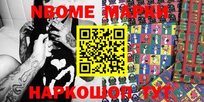 марки nbome Лесосибирск