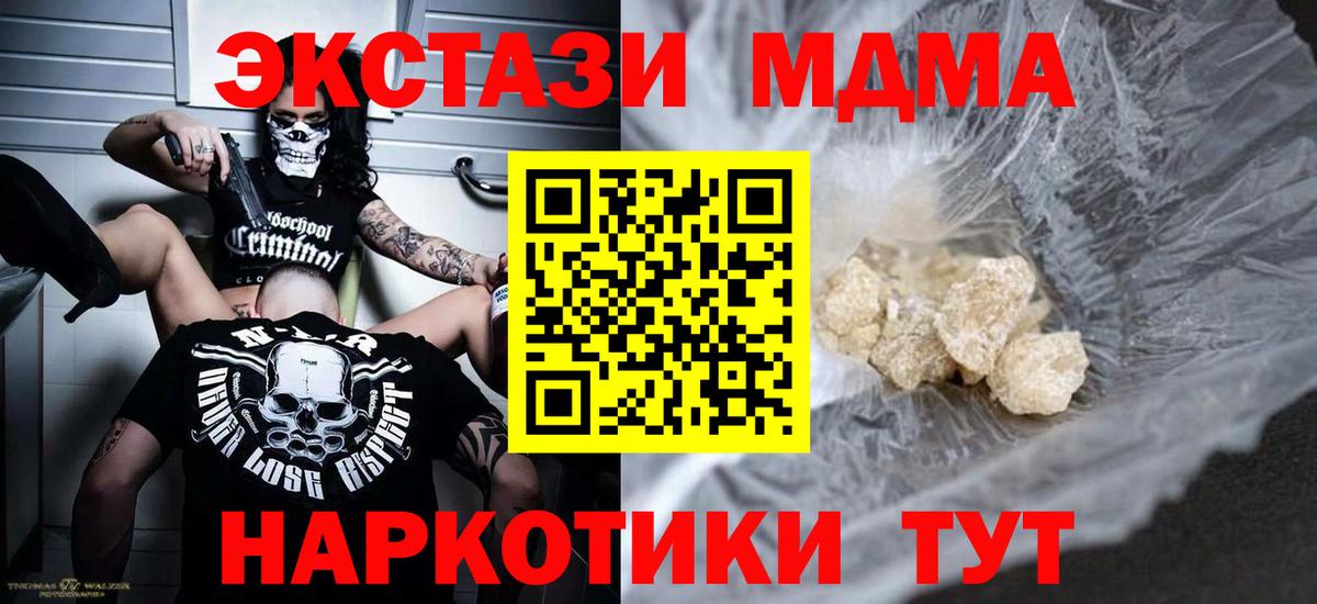 MDMA  MDMA молли  Вход с VPN  МДМА молли  Солнечногорск 
