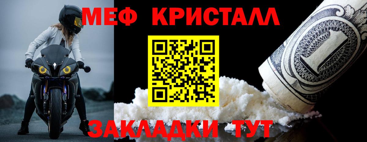 Меф мяу мяу кристаллы Солнечногорск