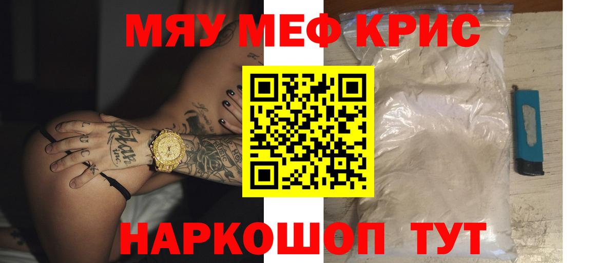 Солнечногорск  Меф  Меф  Меф мяу мяу  МЕФ VHQ  магазин продажи наркотиков  Вход с VPN 