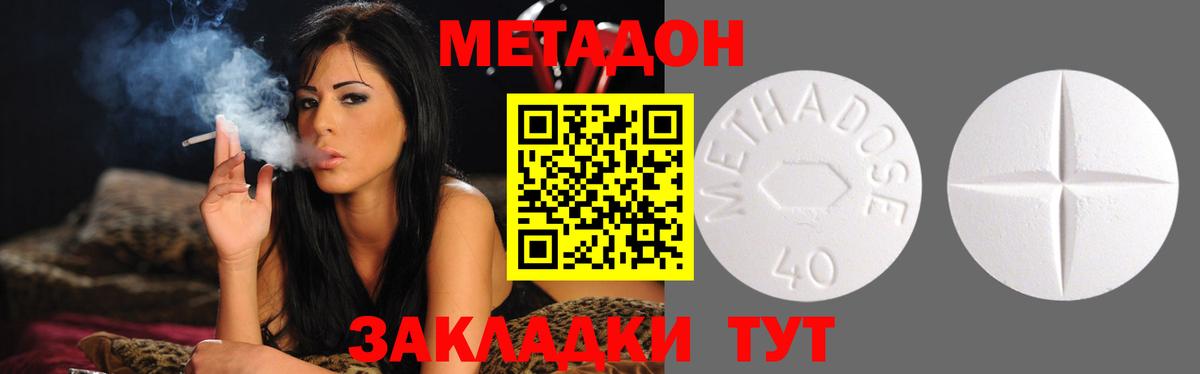 Метадон белоснежный  Вход с VPN  Солнечногорск  МЕТАДОН белоснежный 