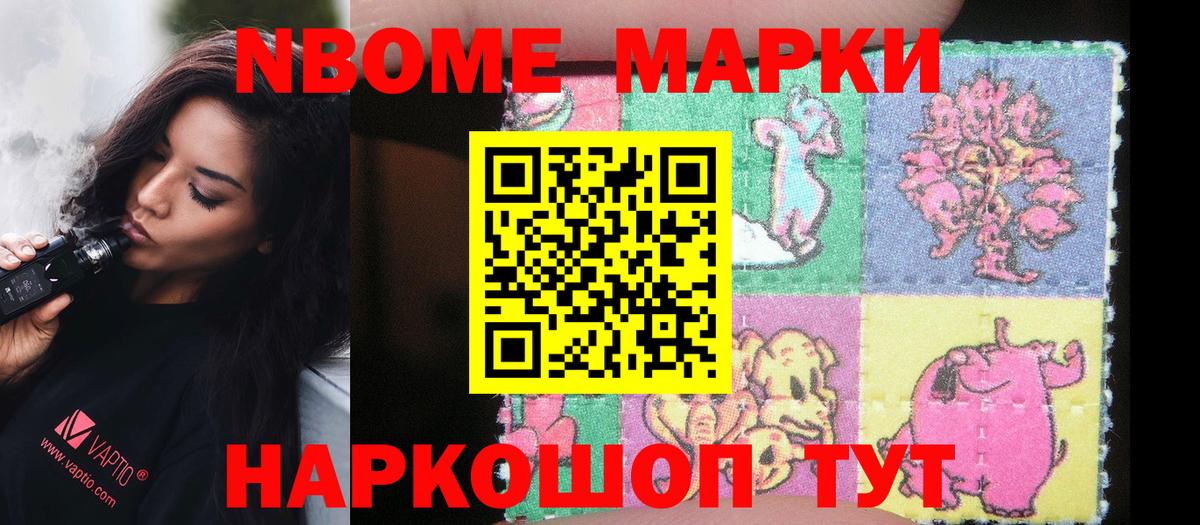 Солнечногорск  Марки NBOMe  Вход с VPN  Наркотические марки 1,5мг  Наркотические марки 1,5мг 