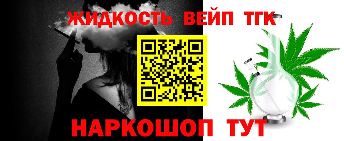 ТГК THC oil Солнечногорск