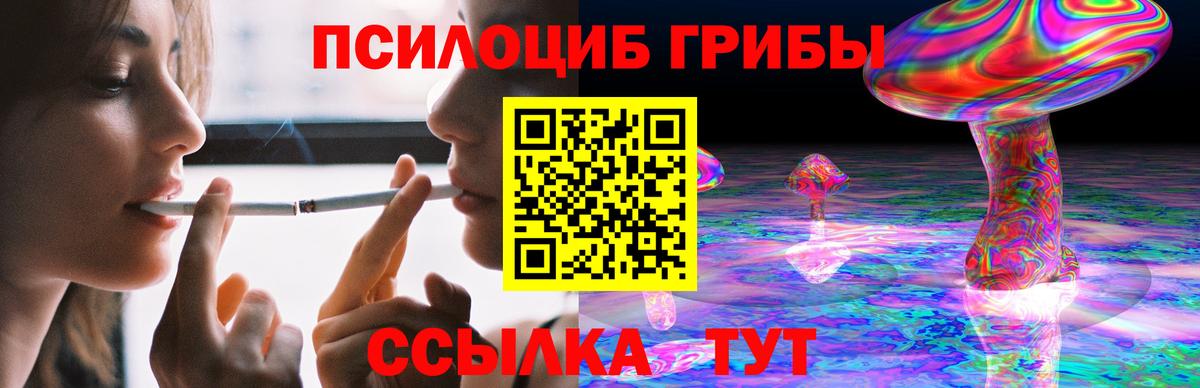 Псилоцибиновые грибы ЛСД  Вход с VPN  Солнечногорск  Галлюциногенные грибы Cubensis 